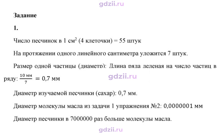 Скан решения номера 1