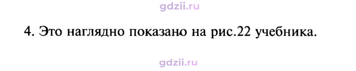 Скан решения номера 4
