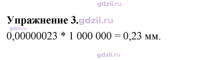 Скан решения номера 1