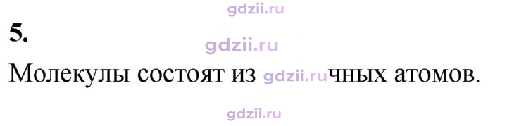 Скан решения номера 5