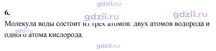Скан решения номера 6