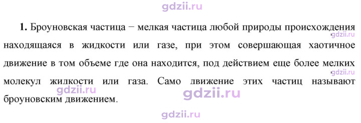 Скан решения номера 1