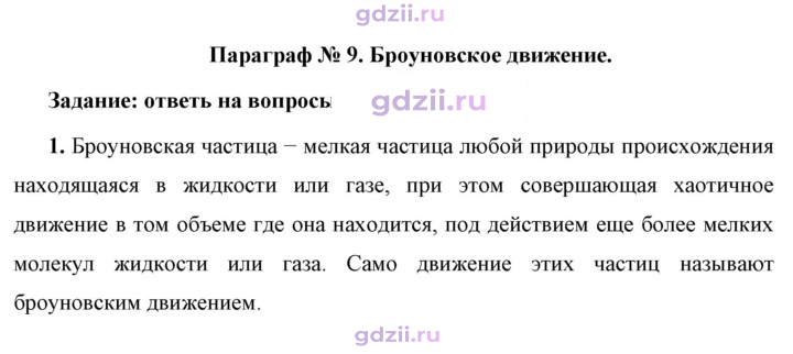 Скан решения номера 1