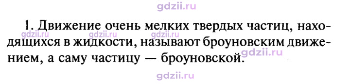 Скан решения номера 1
