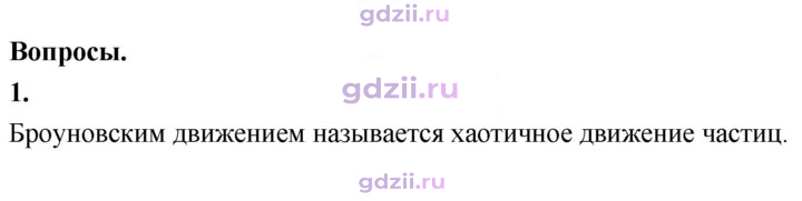 Скан решения номера 1