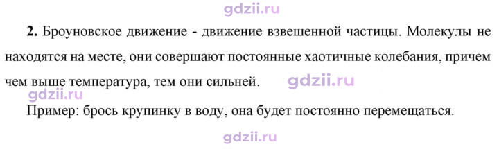 Скан решения номера 2