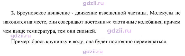 Скан решения номера 2