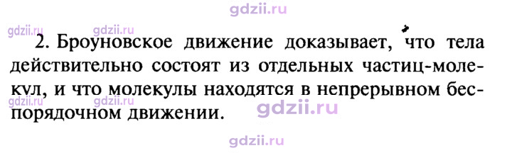 Скан решения номера 2