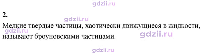 Скан решения номера 2