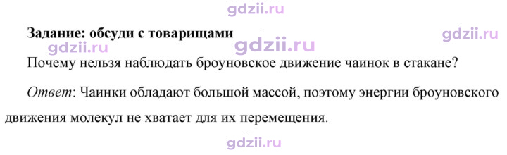 Скан решения номера 1