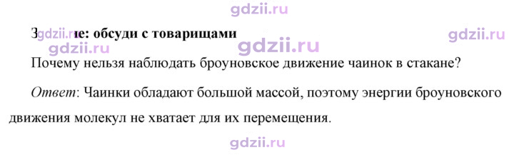Скан решения номера 1