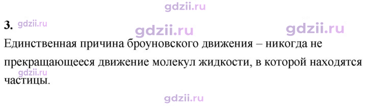Скан решения номера 3