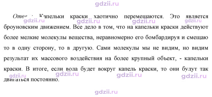 Скан решения номера 1