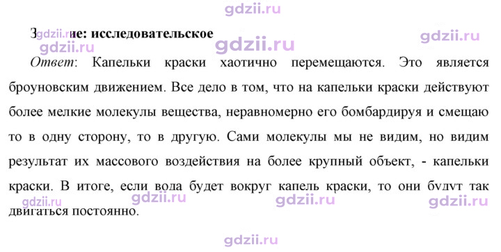 Скан решения номера 1