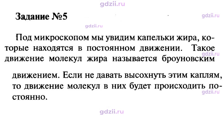 Скан решения номера 1