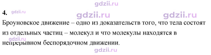 Скан решения номера 4