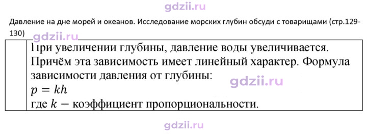 Скан решения номера стр. 130