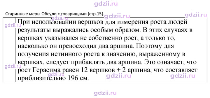 Скан решения номера стр. 15