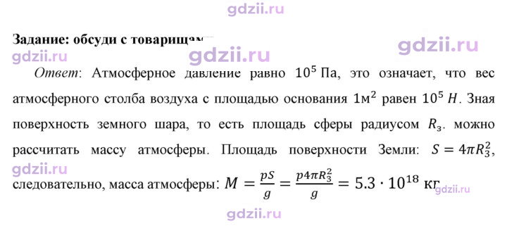 Скан решения номера 1