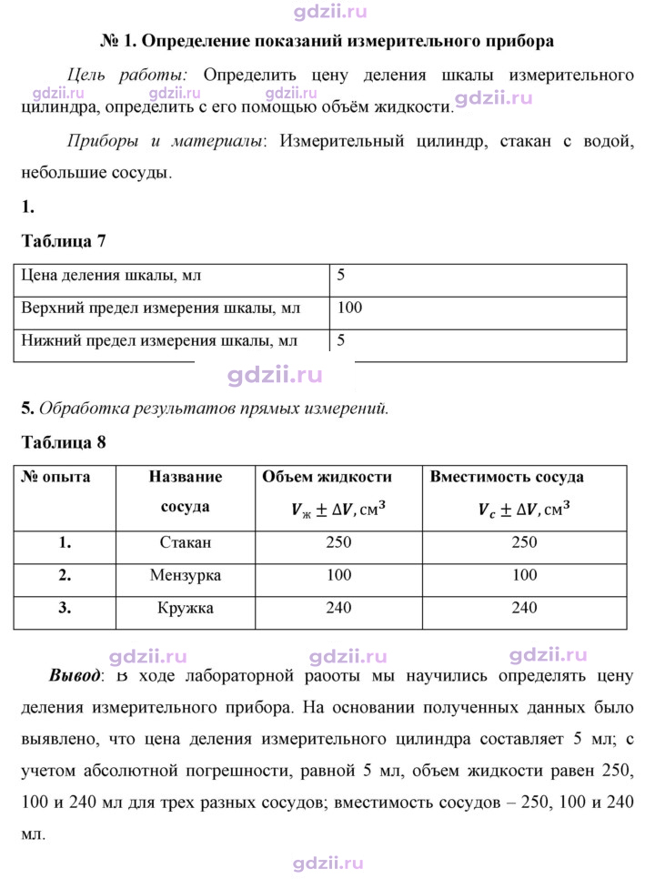 Скан решения номера 1