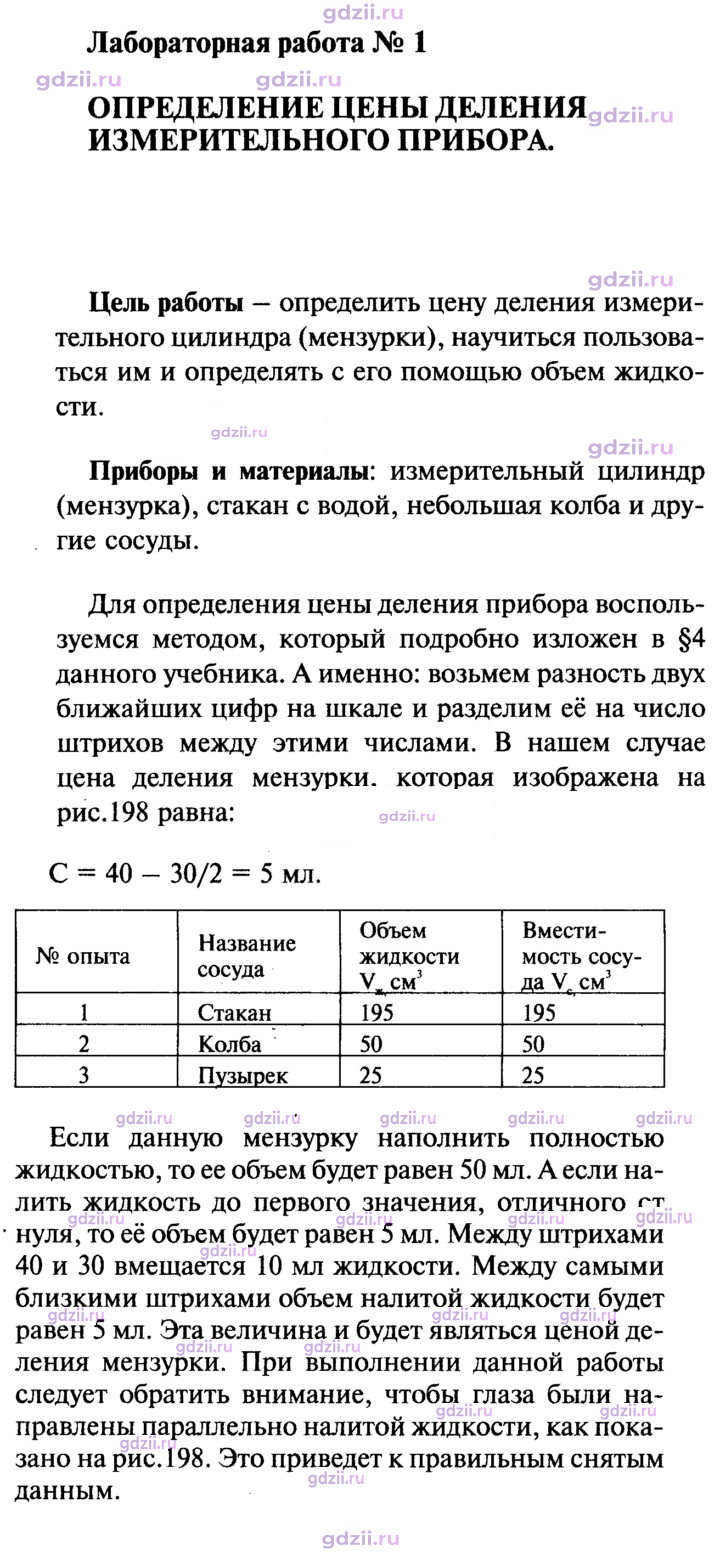 Скан решения номера 1
