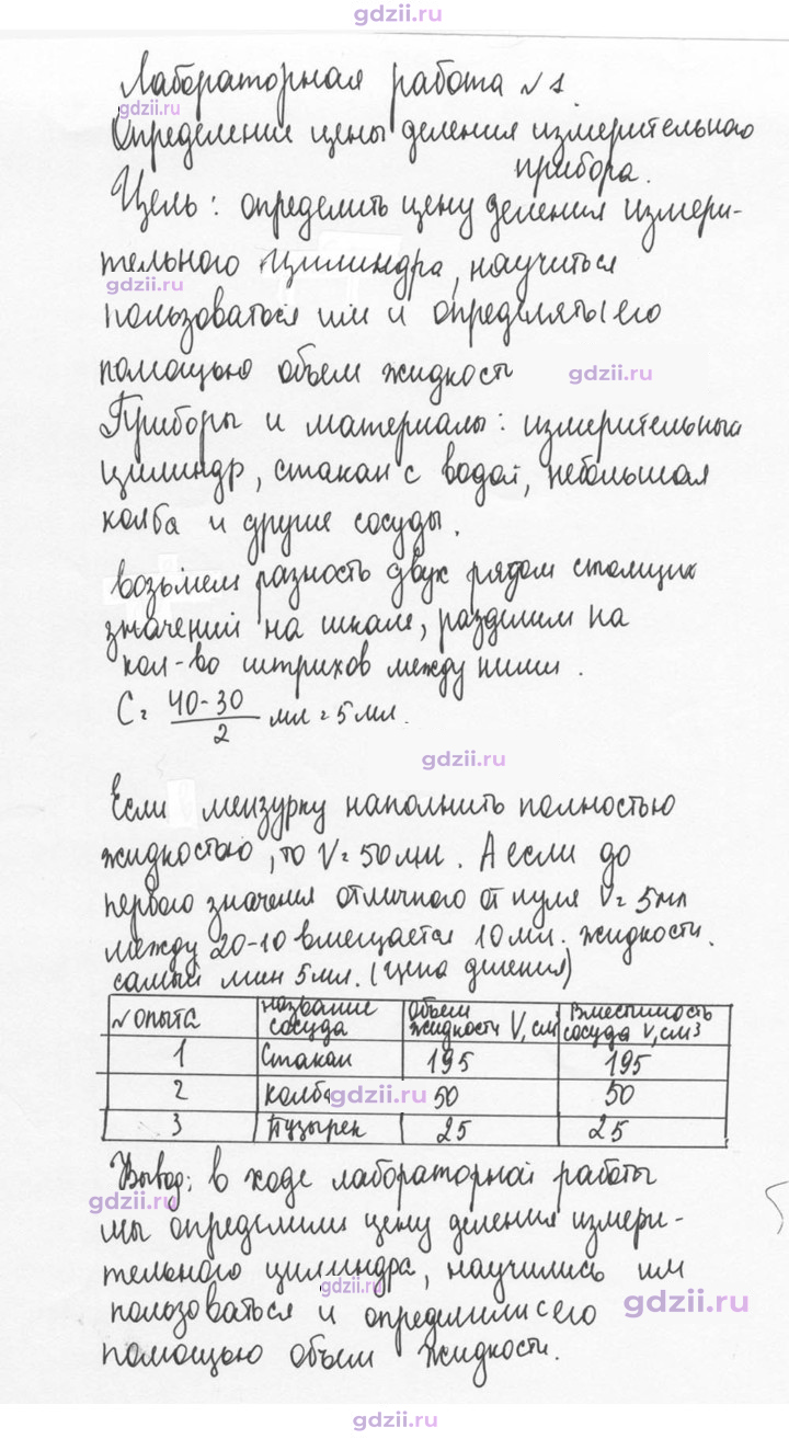 Скан решения номера 1