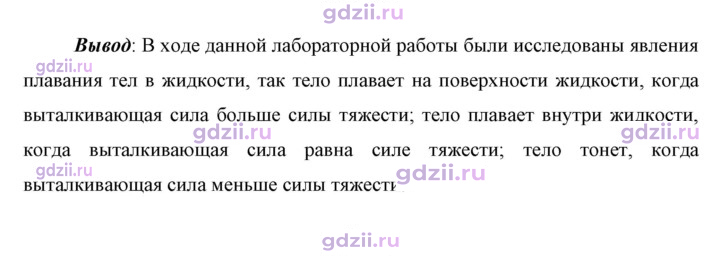 Скан решения номера 10