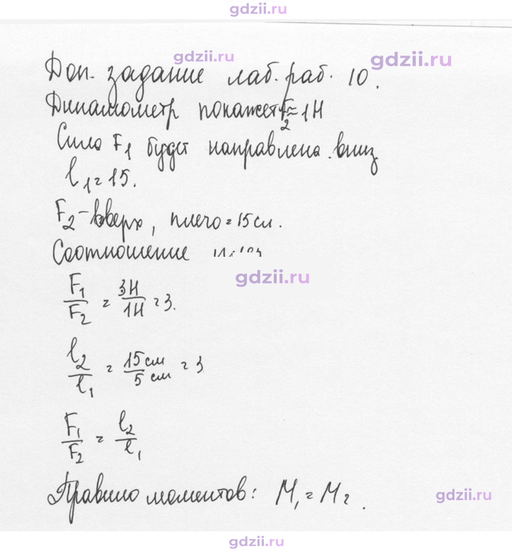 Скан решения номера 10