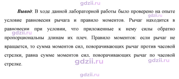 Скан решения номера 11