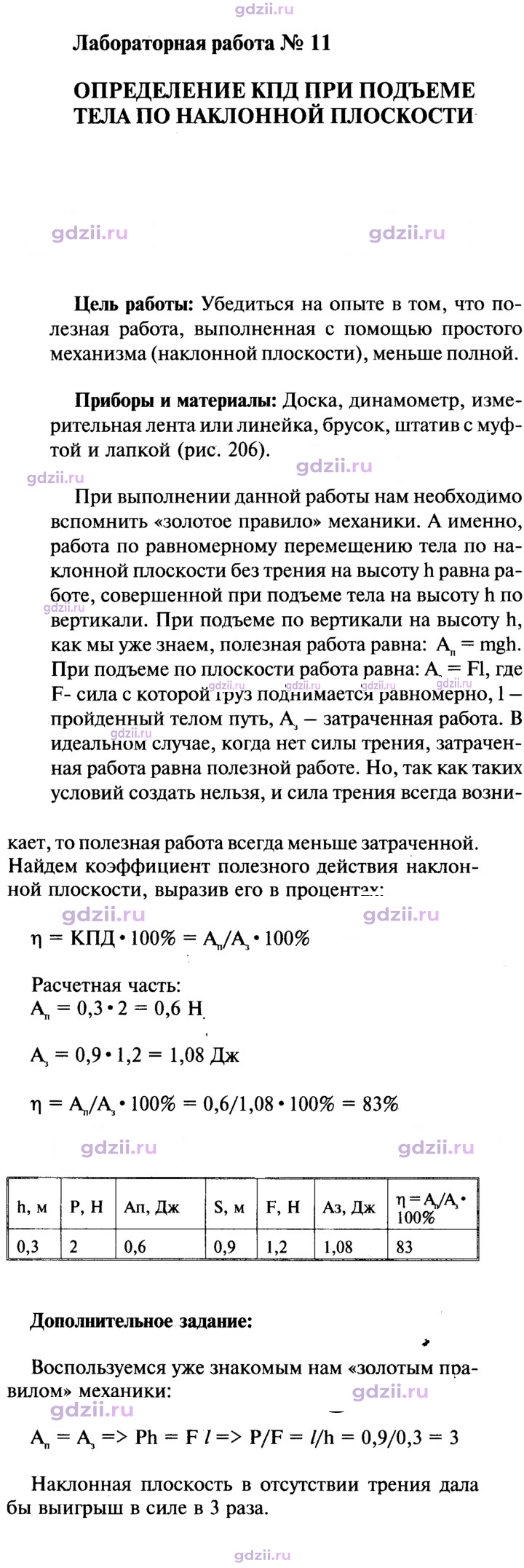 Скан решения номера 11