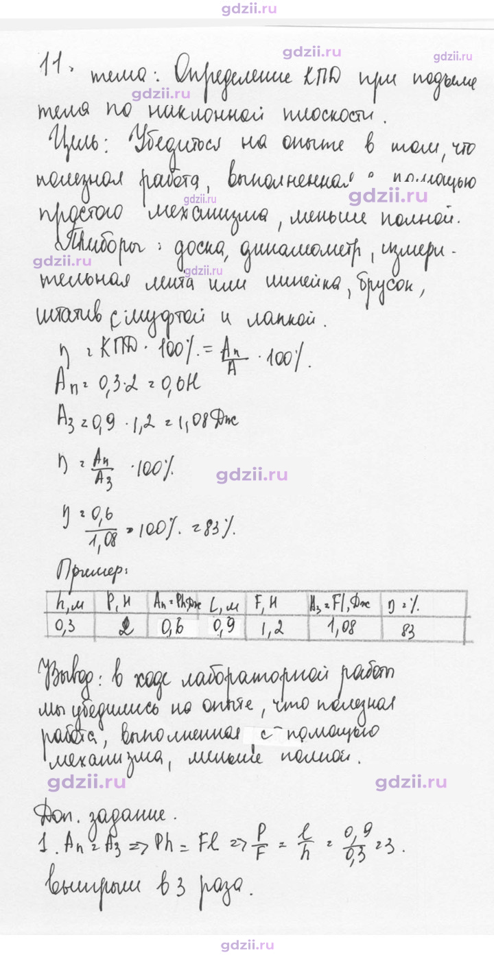 Скан решения номера 11
