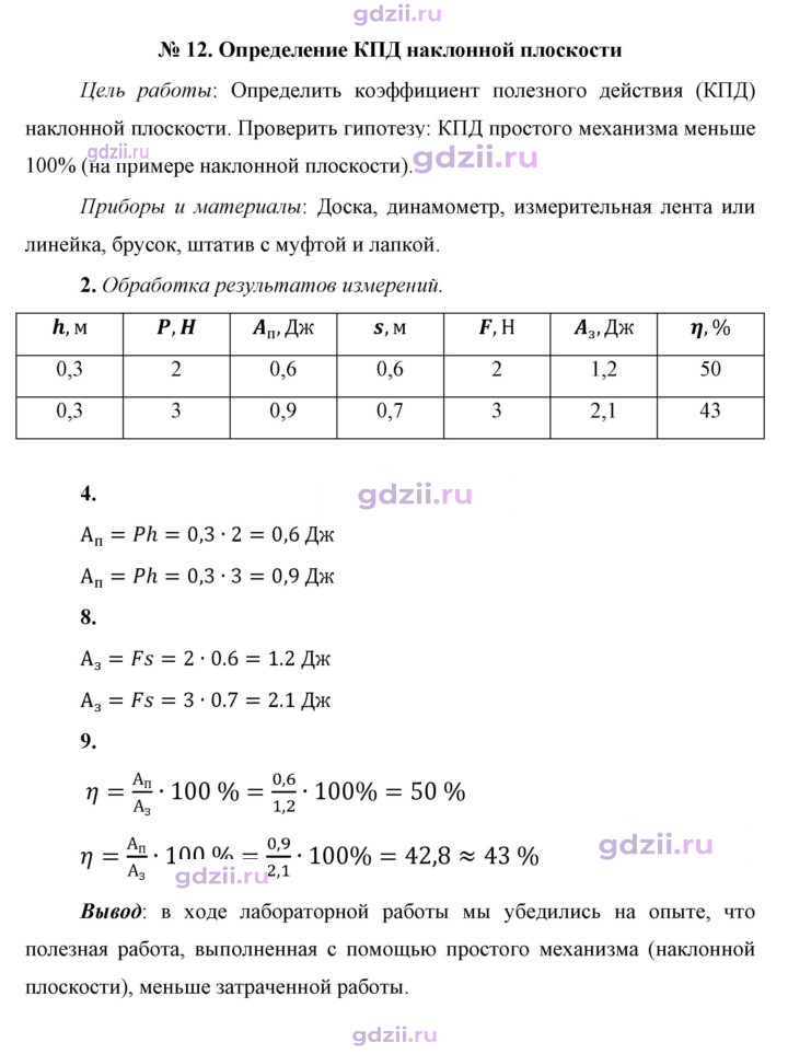 Скан решения номера 12