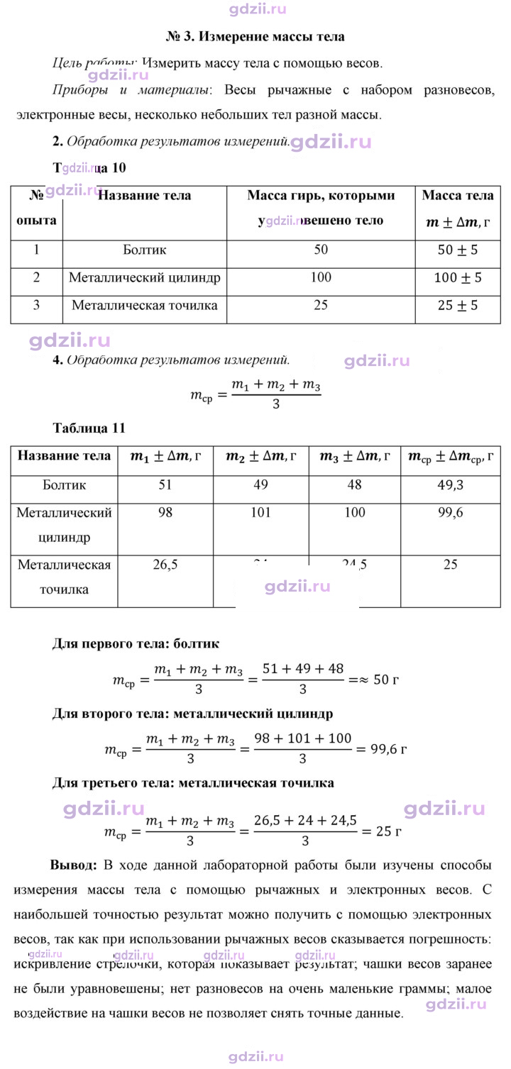 Скан решения номера 3