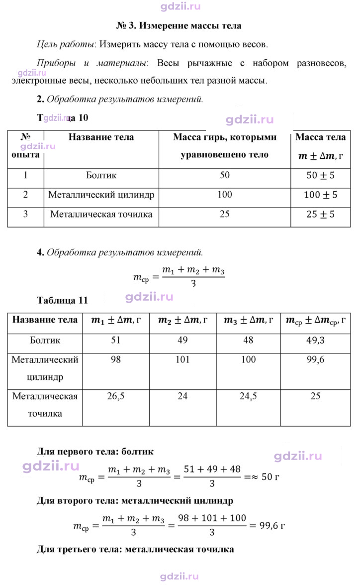Скан решения номера 3