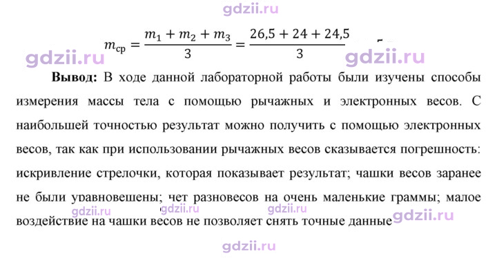 Скан решения номера 3