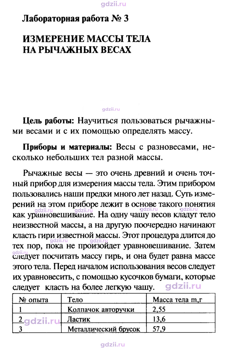 Скан решения номера 3