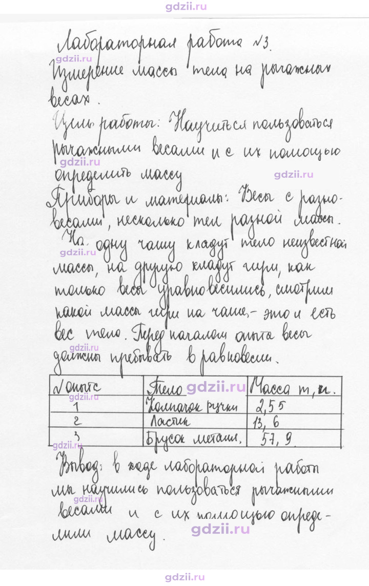 Скан решения номера 3
