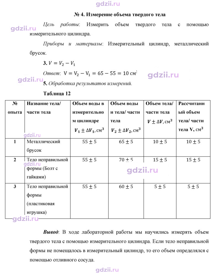 Скан решения номера 4