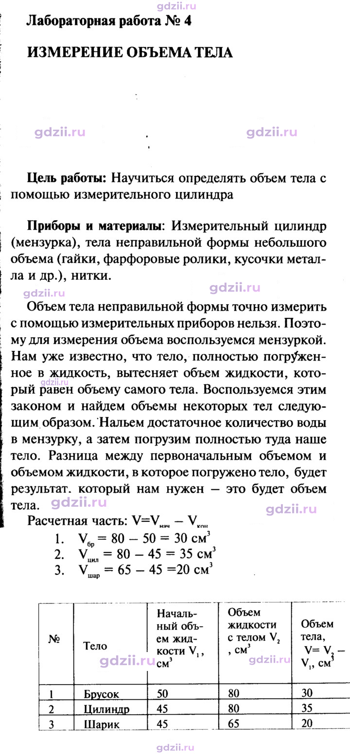 Скан решения номера 4