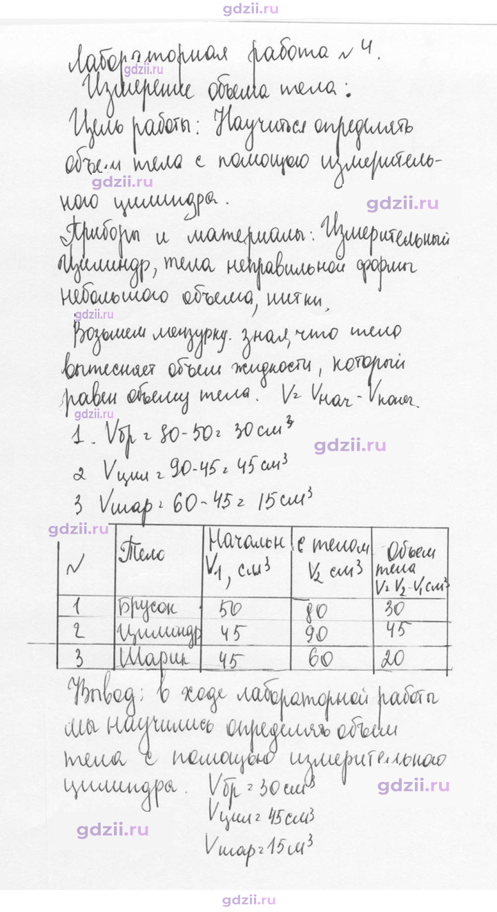 Скан решения номера 4