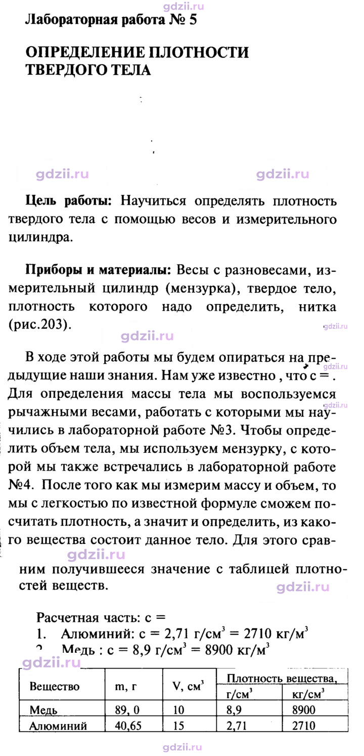 Скан решения номера 5