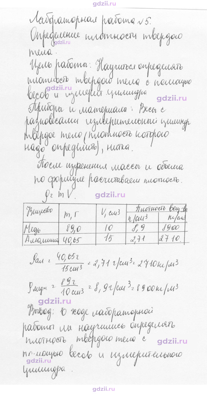 Скан решения номера 5