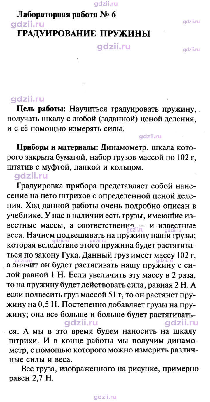 Скан решения номера 6