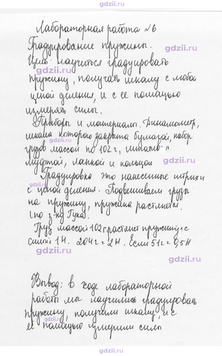 Скан решения номера 6