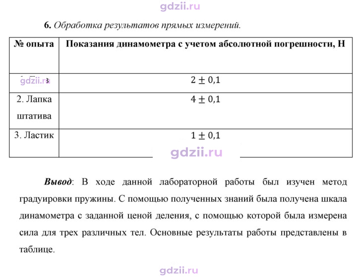 Скан решения номера 7
