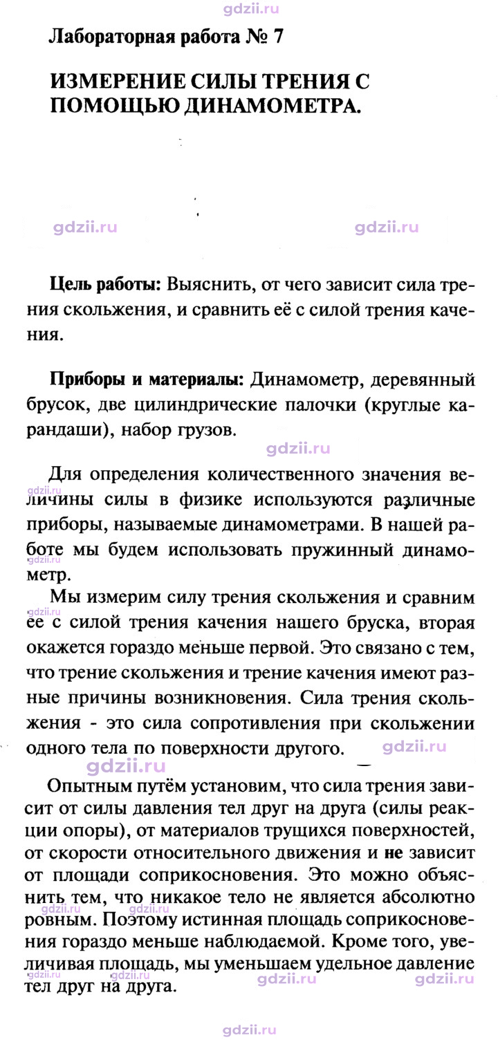 Скан решения номера 7