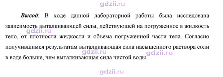 Скан решения номера 9