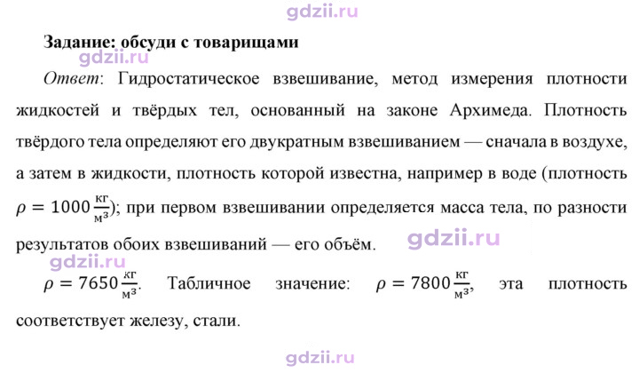 Скан решения номера 1