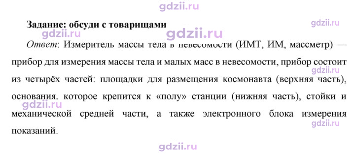 Скан решения номера 1