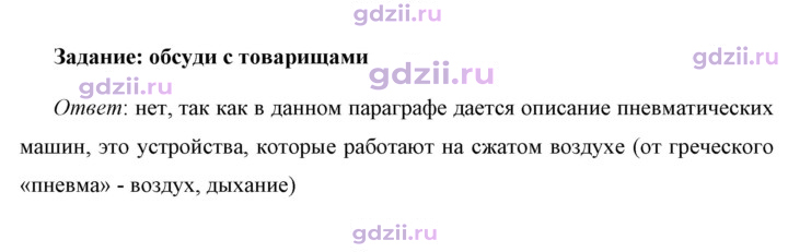 Скан решения номера 1